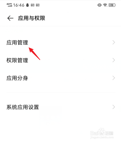 vivo怎么清除键盘记忆