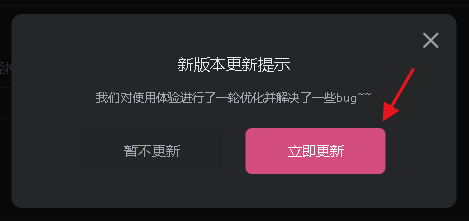 如何将哔哩哔哩更新到最新版本