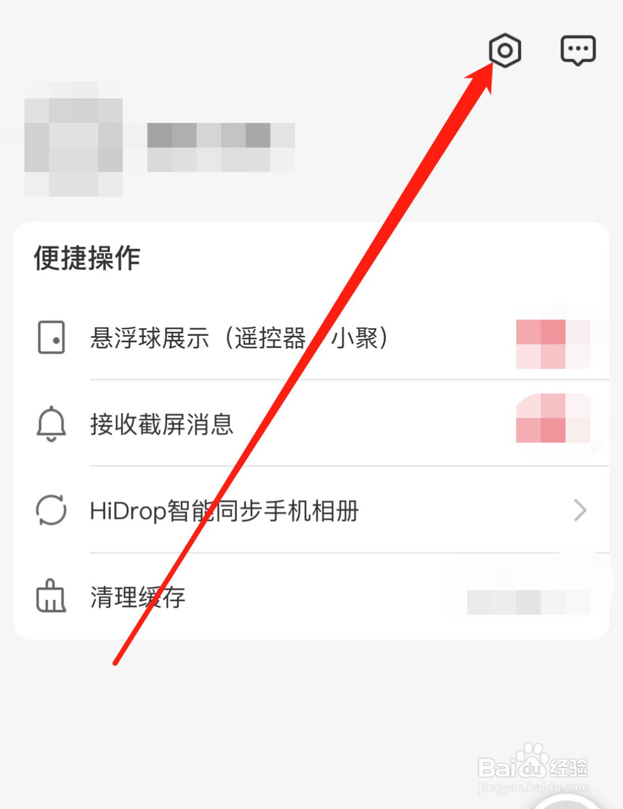 聚好看如何查找帮助反馈？
