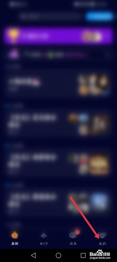 扩圈APP在哪里查看消费的记录信息