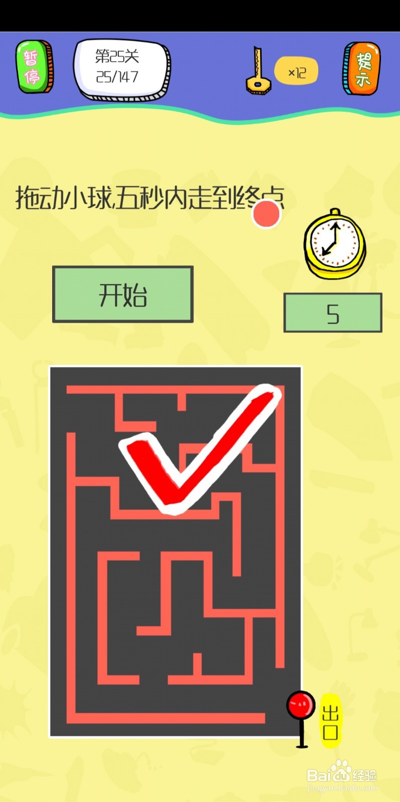 最囧烧脑解谜游戏第22-28关怎么过关