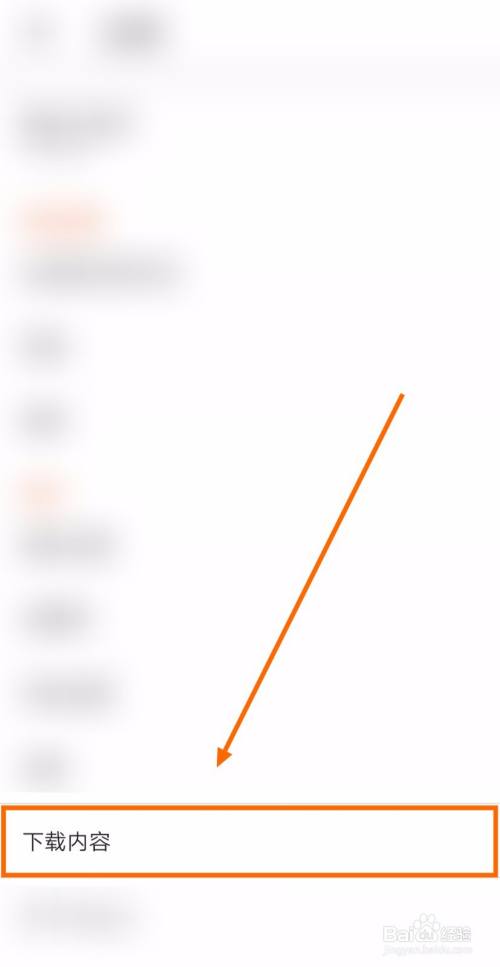 要让Brave允许下载内容询问文件保存位置该咋办