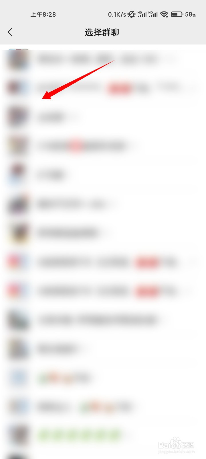 找不到已加入的微信群