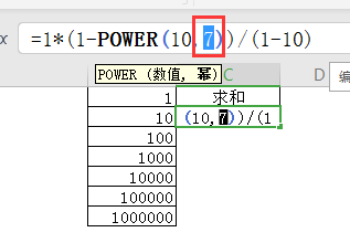 工作表中如何对等比数列进行求和？