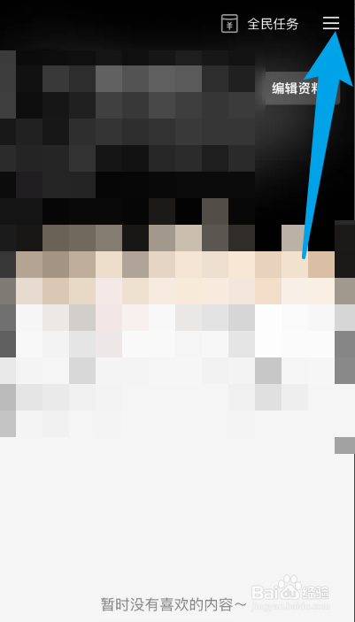 剪映填写企业邀请码应该在哪操作