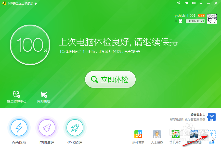 怎么设置默认视频播放器