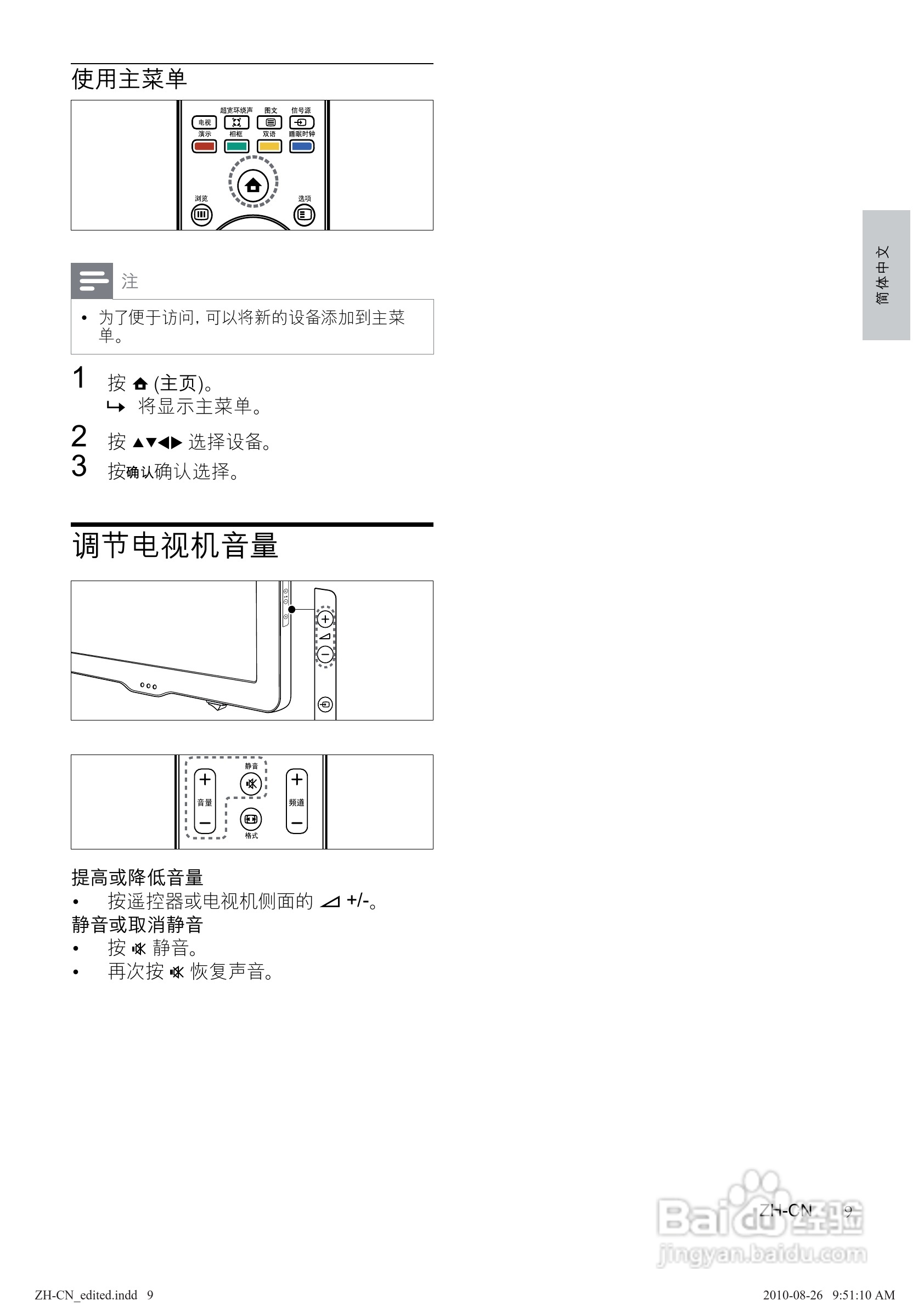 飞利浦32PFL5605/93液晶彩电使用说明书:[1]