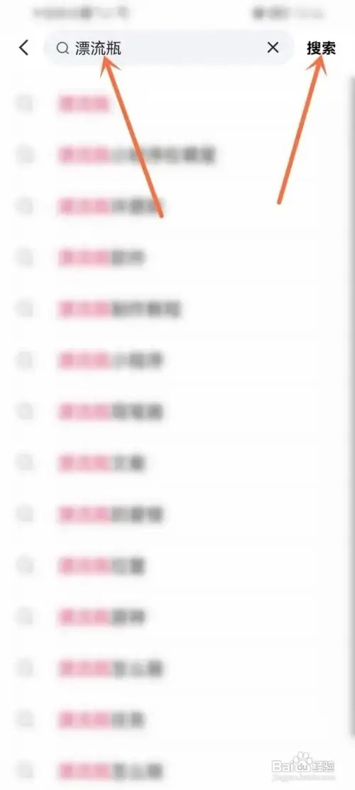 快手漂流瓶入口在什么地方