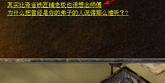 原始传奇和梁山传奇制作命运之刃的方法