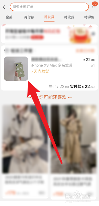 淘宝怎样投诉商家一直不发货
