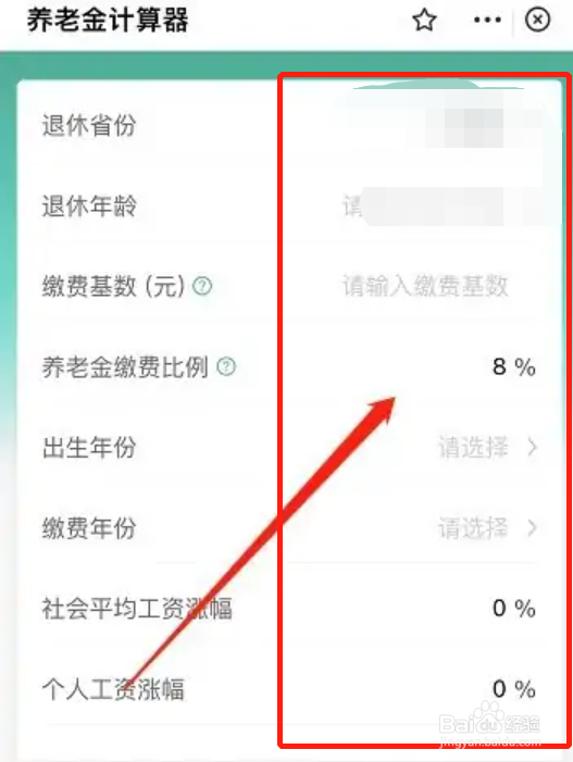 2022年吉林省养老金计算方法