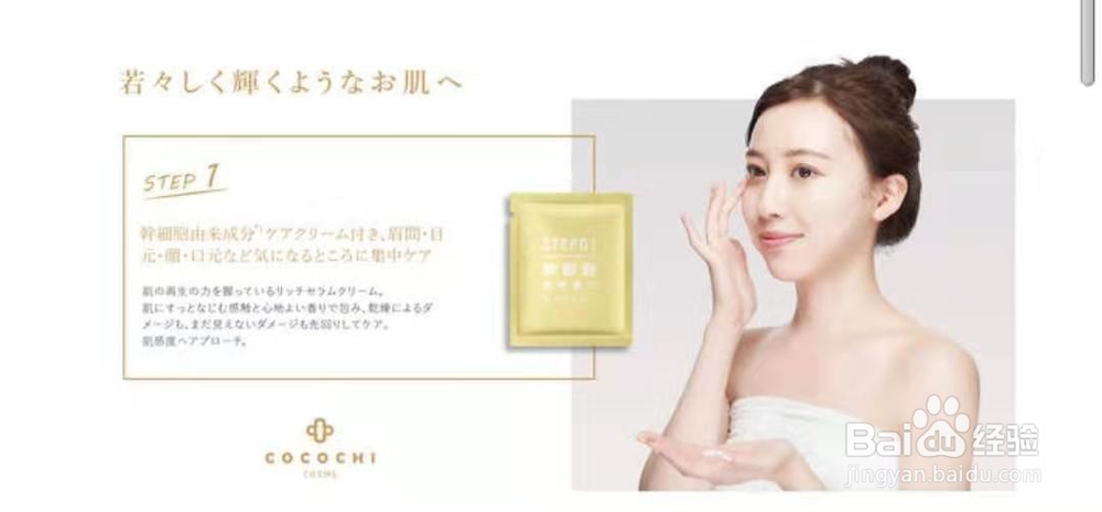 AG面膜使用方法