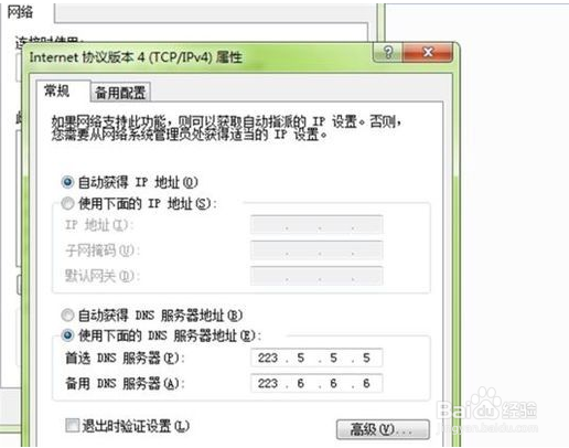 steam错误代码-118解决