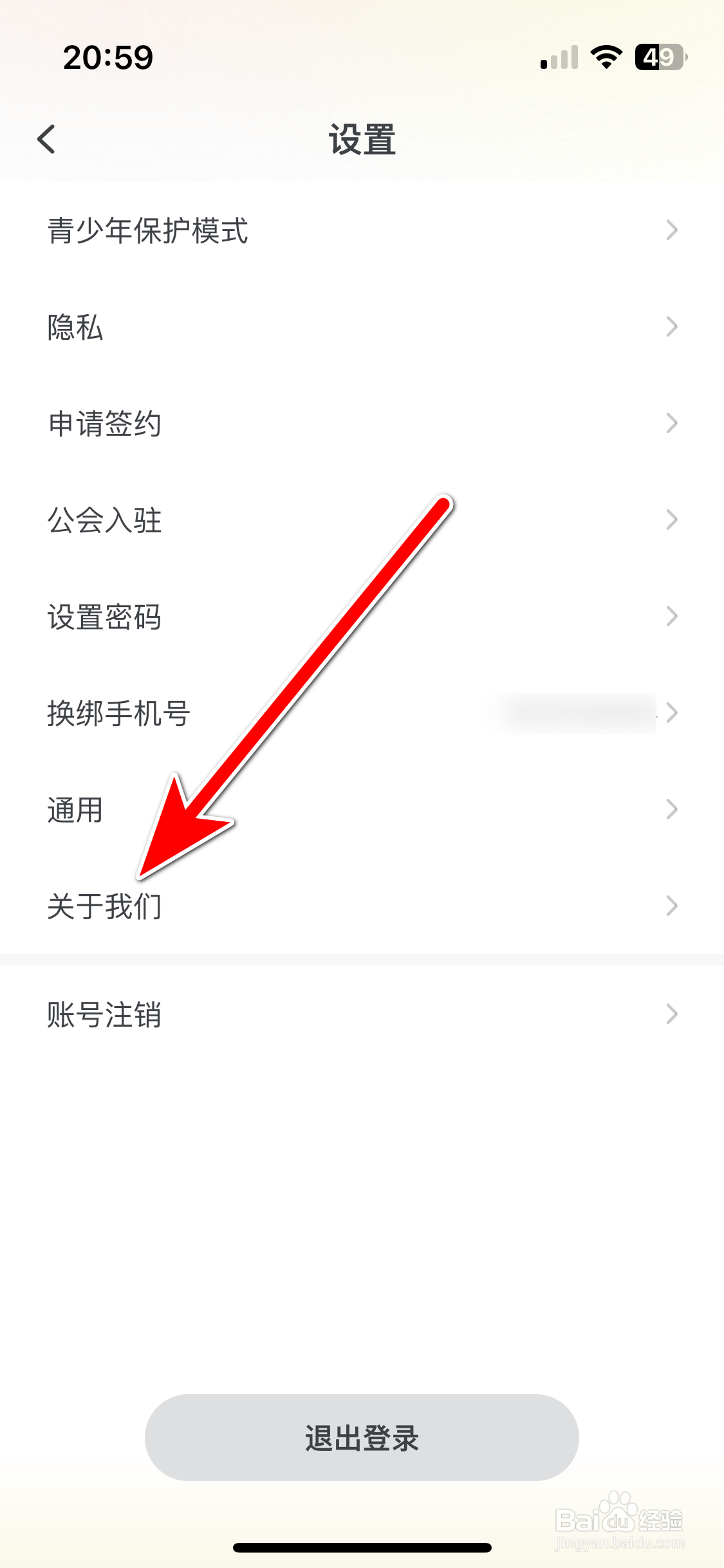 喵丸如何查询当前系统的版本号