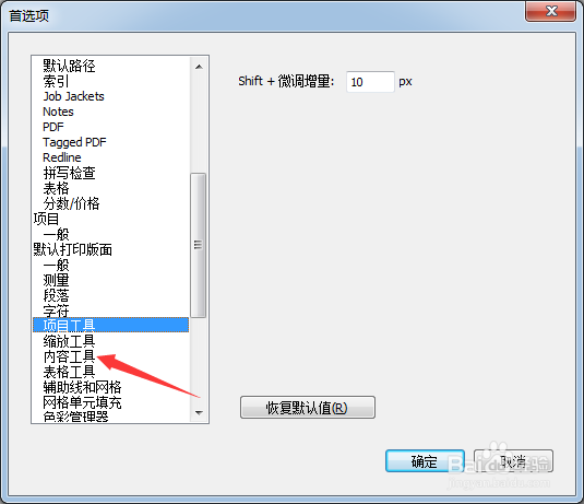 QuarkXPress 2020怎么设置拖动行为为创建框