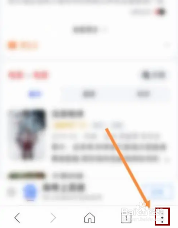 高速浏览器APP在哪里设置全屏模式