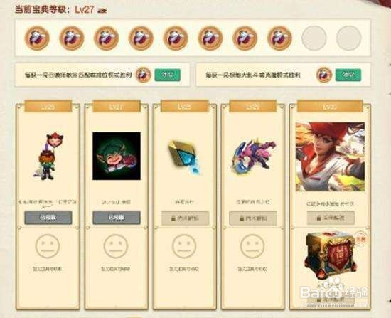 鸡里奥宝典怎么购买等级