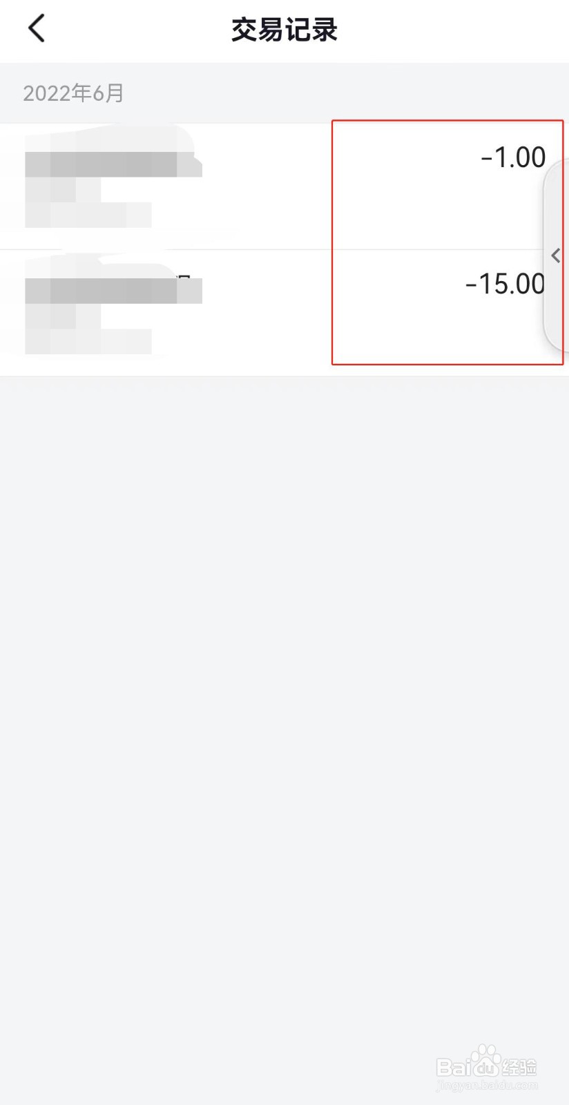 今日头条上的交易记录如何查看