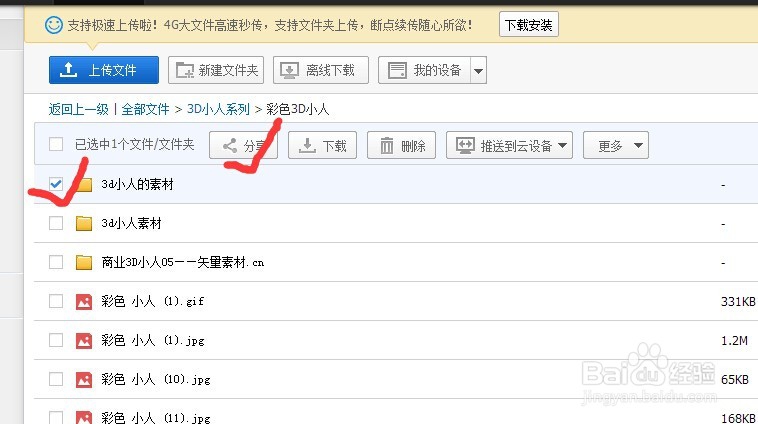 百度云如何分享文件/有哪些分享文件方式