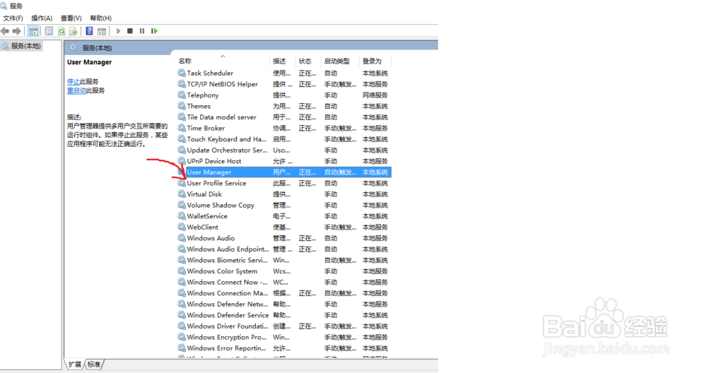 win10解决开机提示注销问题