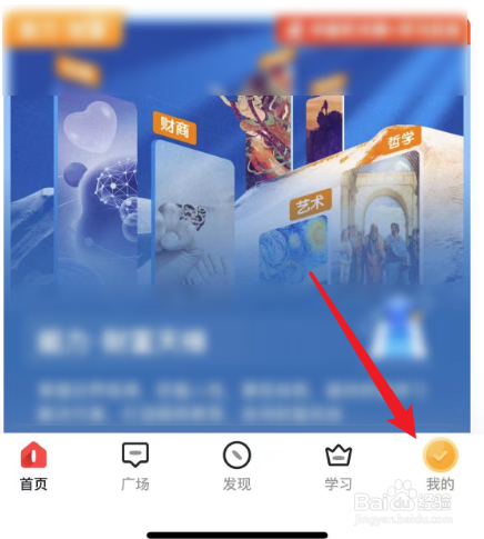 如何关闭全知识的签到提醒