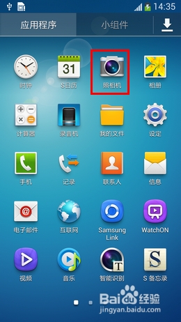三星I9500如何使用橡皮模式拍照