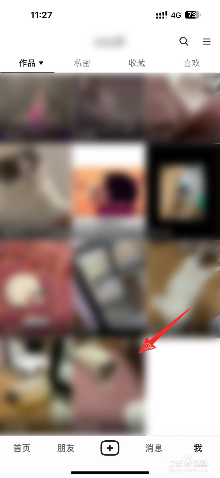 抖音发布过的视频怎么删除