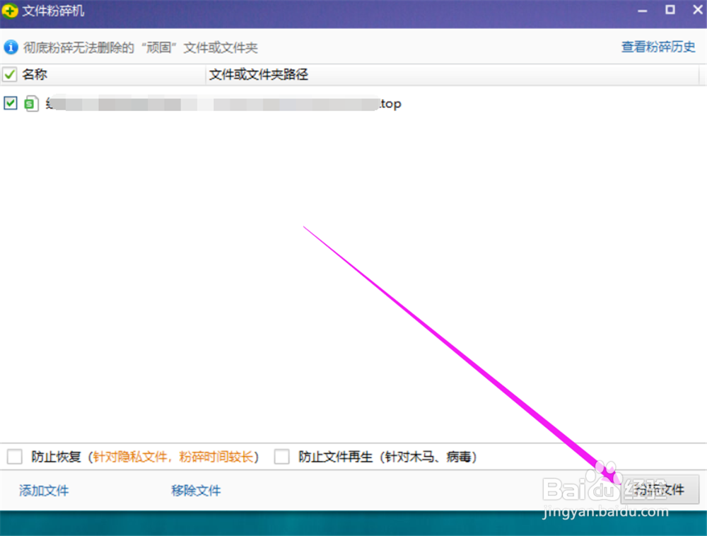电脑文件删除不了怎么办