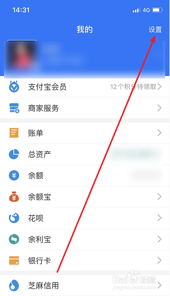 支付宝怎么修改支付密码