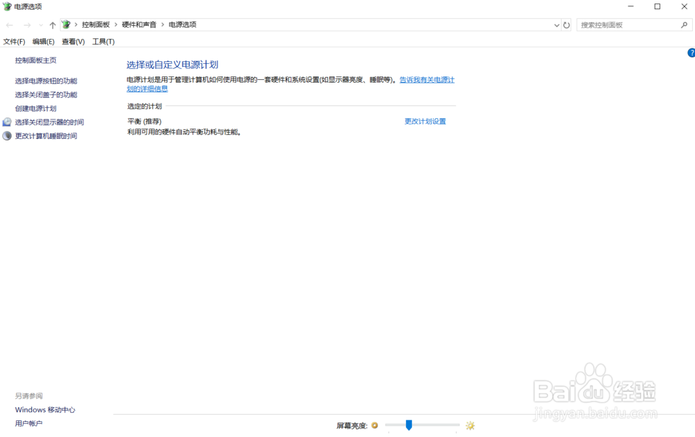 联想笔记本出现 已接通电源但未充电 解决方法