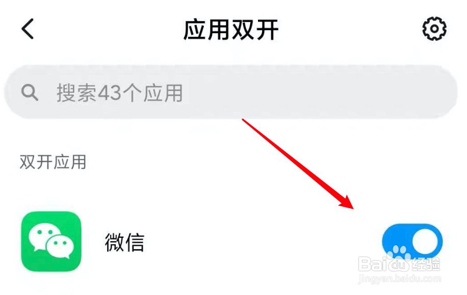 微信怎么分身两个