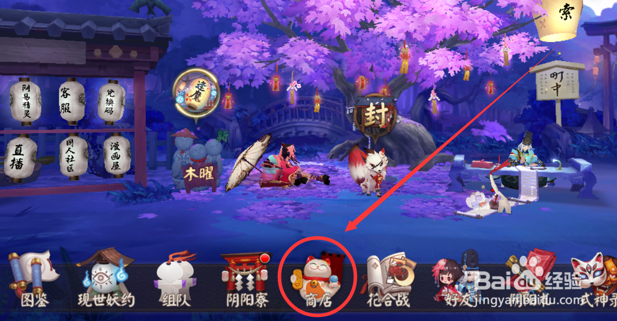 阴阳师御行达摩怎么获得