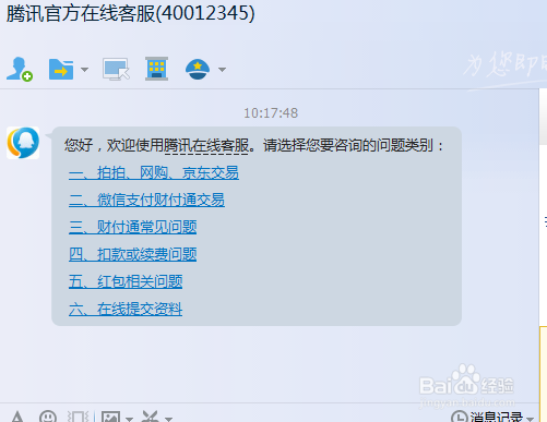 微信提现没能及时到账怎么办?