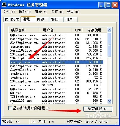 怎么关掉看起来关不掉的脚本软件(坑人软件)