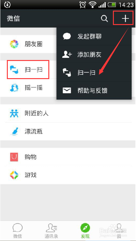 如何登入微信网页版