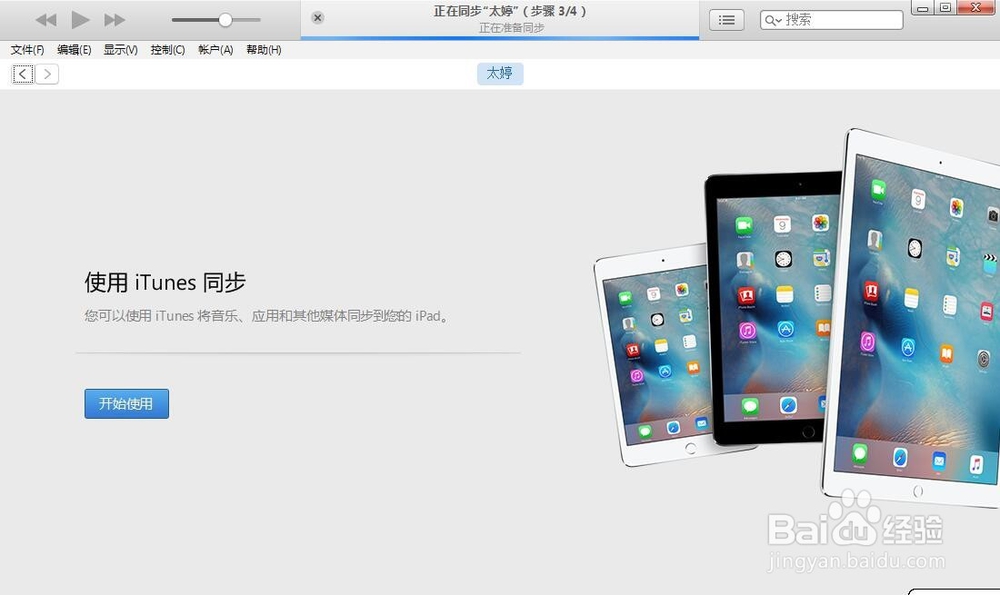 苹果怎么和电脑连接