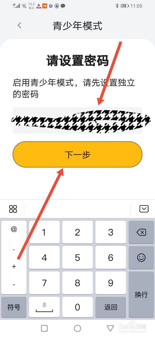 甜味陪伴，怎么开启青少年模式？