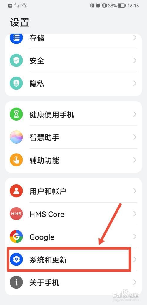 华为手机紧急备份怎么解除