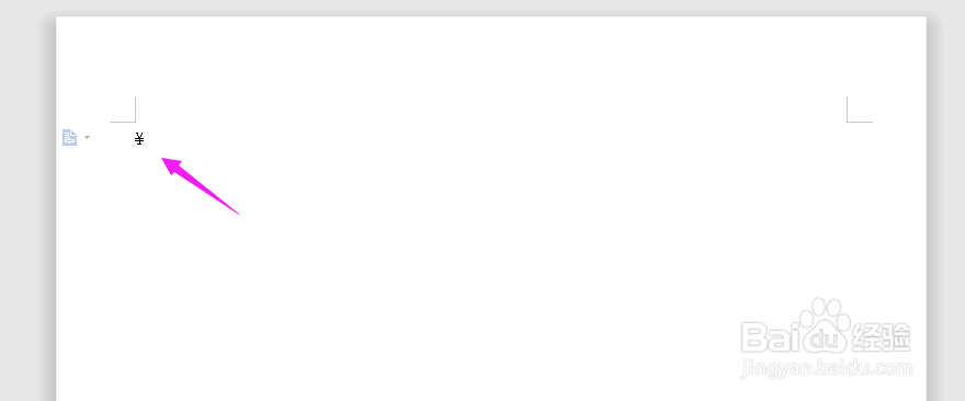 Word如何插入人民币（¥）符号？