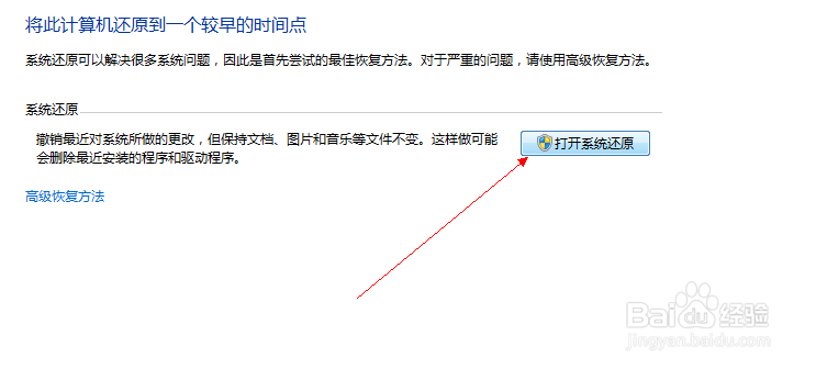 怎样去重新安装系统