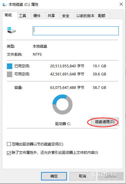 Windows系统盘(C)容量吃紧如何处理