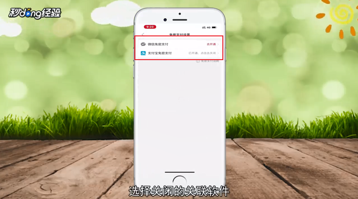 怎样取消拼多多月卡自动续费