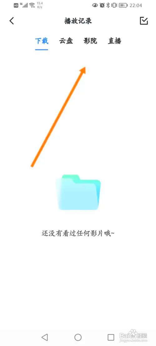 迅雷APP里面的历史播放记录如何查看？