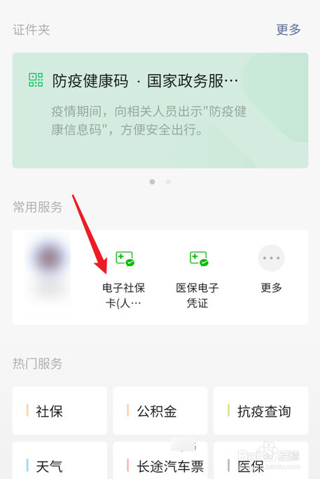 领失业金银行卡变更了怎么办
