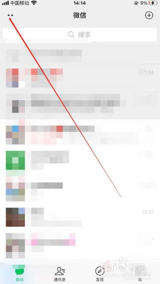 怎么关闭微信首页的浮窗