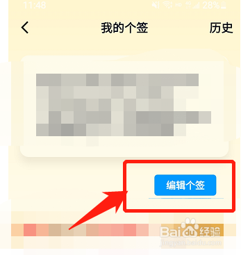 qq个性签名如何删除