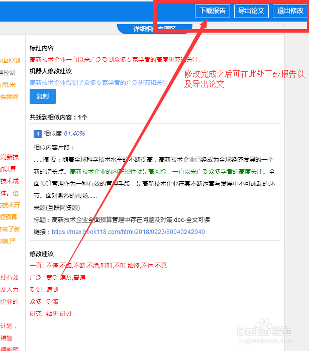 paperCool机器人降重如何使用？