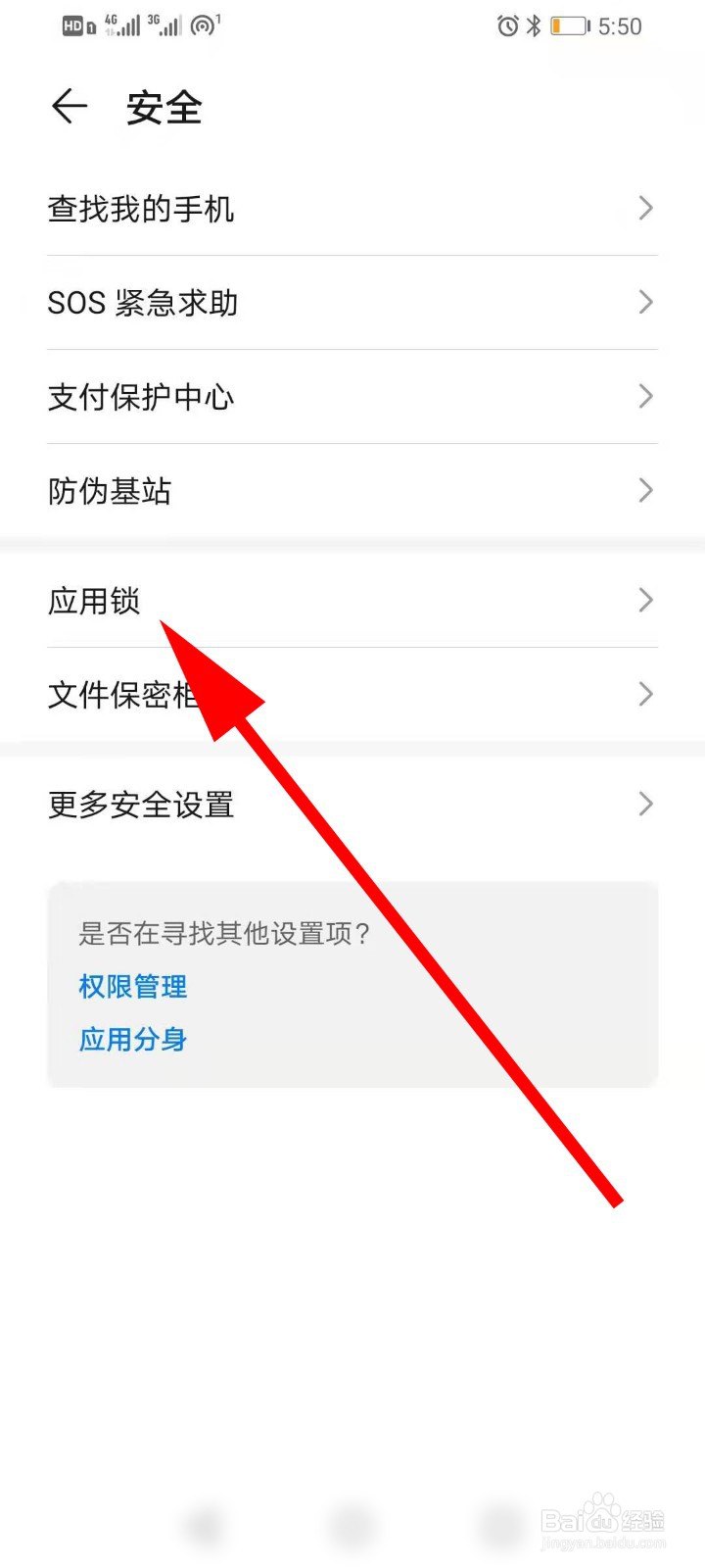 短信密码锁怎么设置