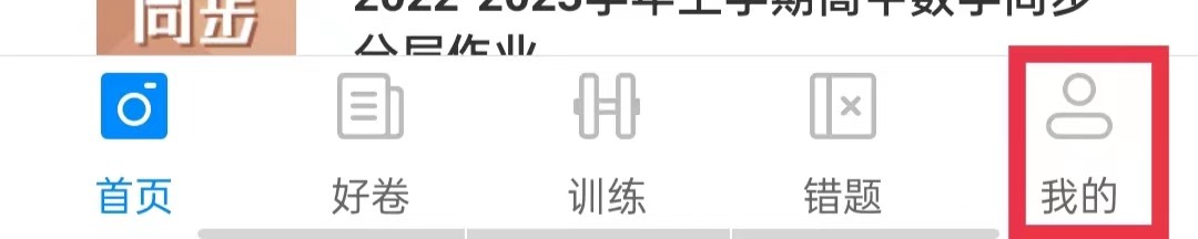 菁优网怎么重做错题