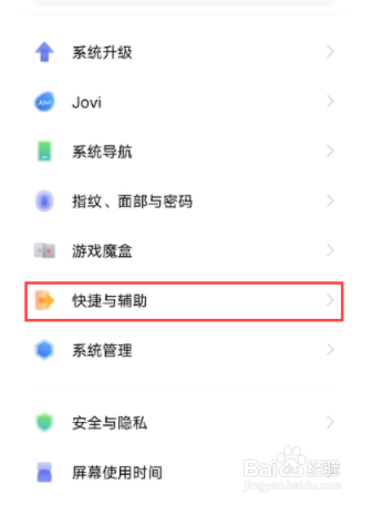 iqooneo5如何超级截屏？